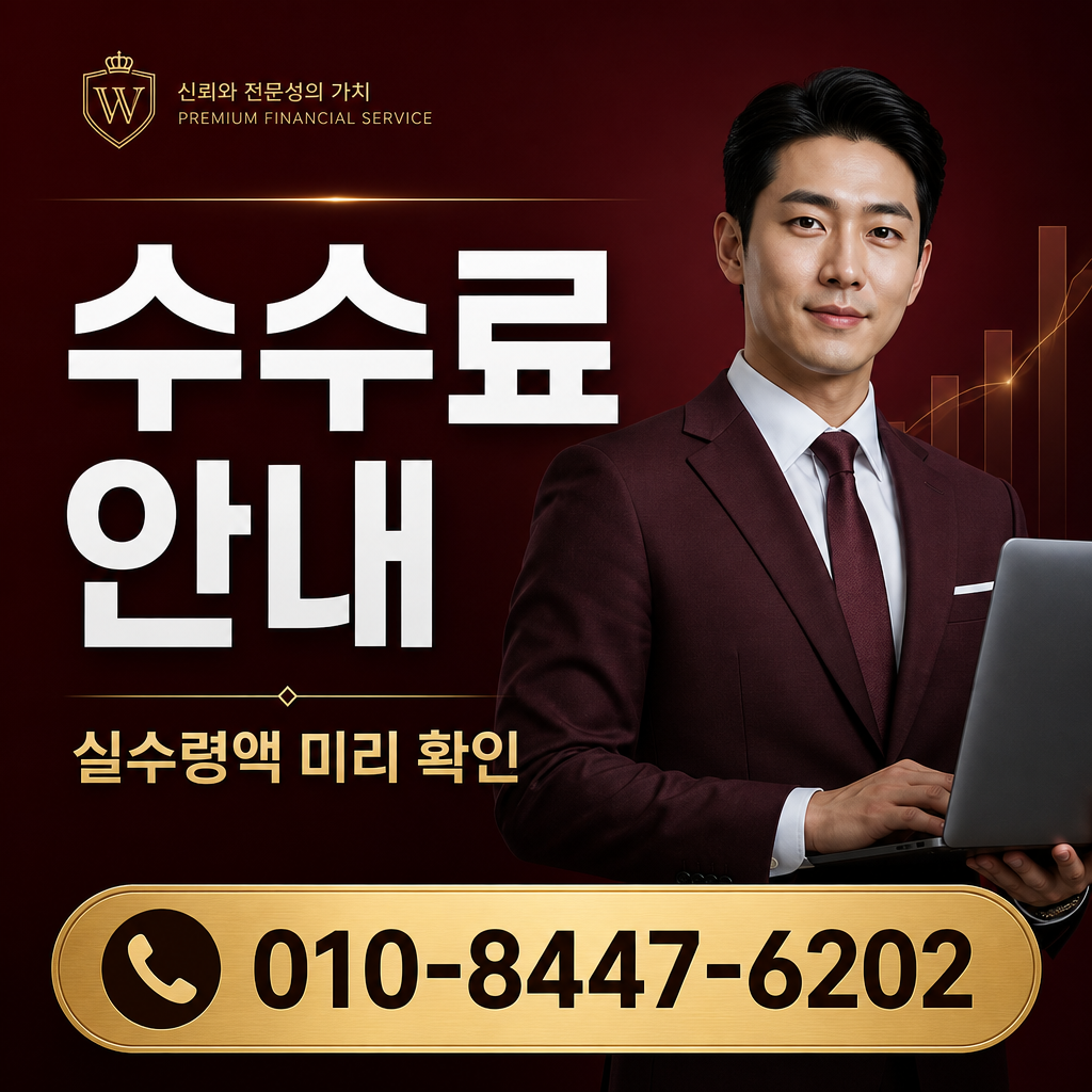 휴대폰 콘텐츠이용료 현금화 수수료