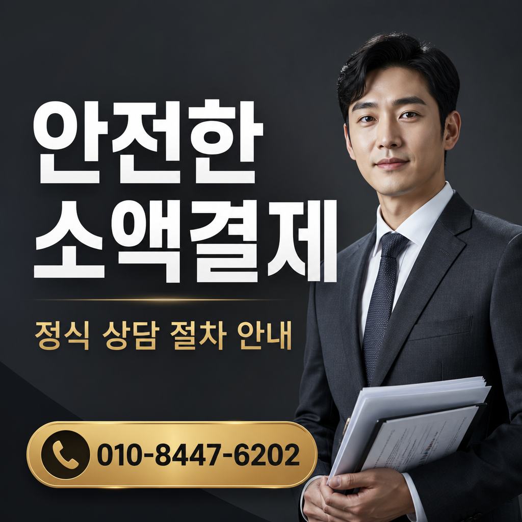 휴대폰 콘텐츠이용료 현금화 상담 010-8447-6202